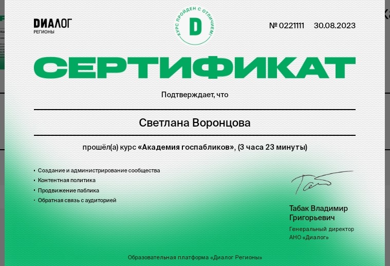 воронцова.jpg