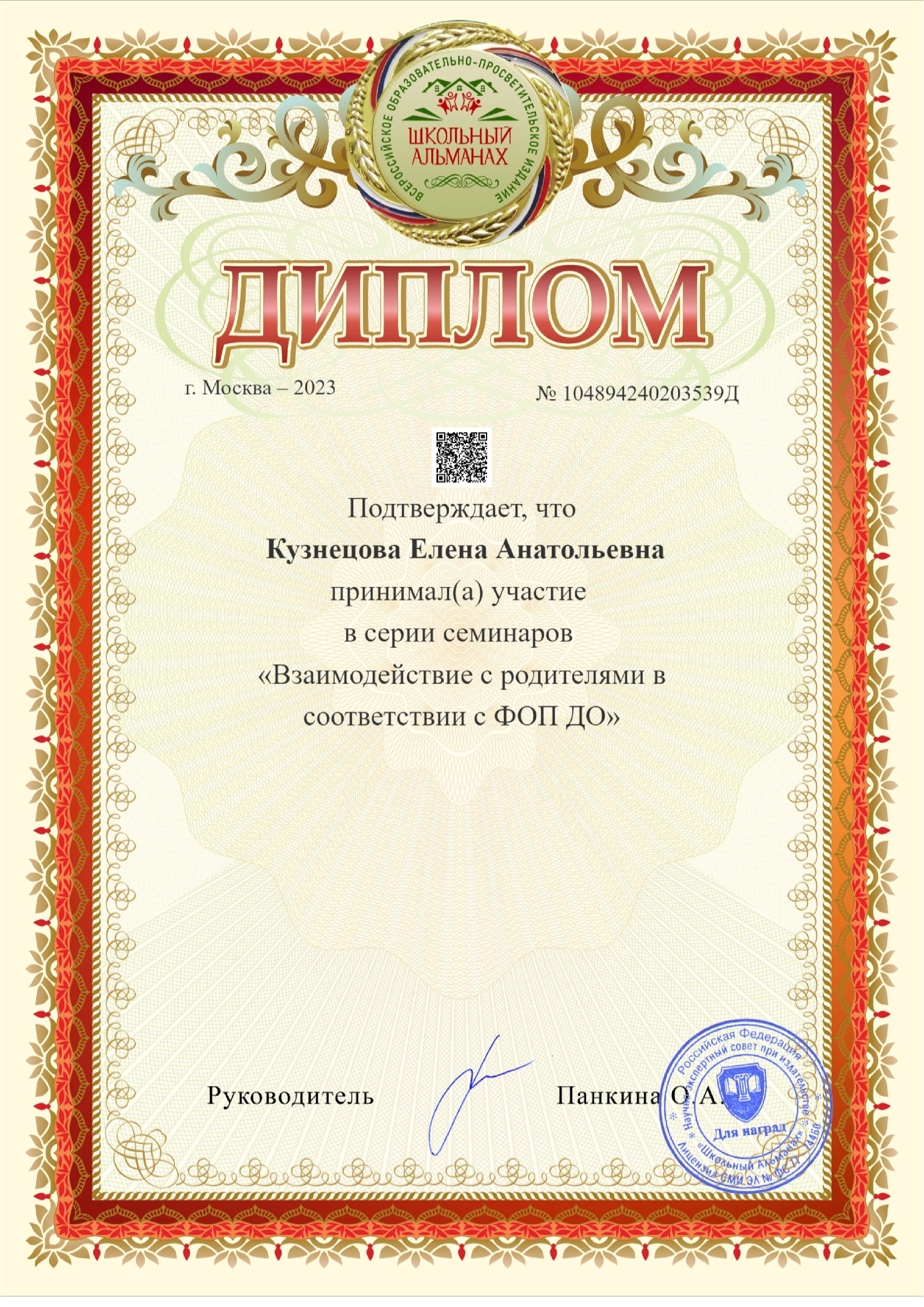 родит_1.png