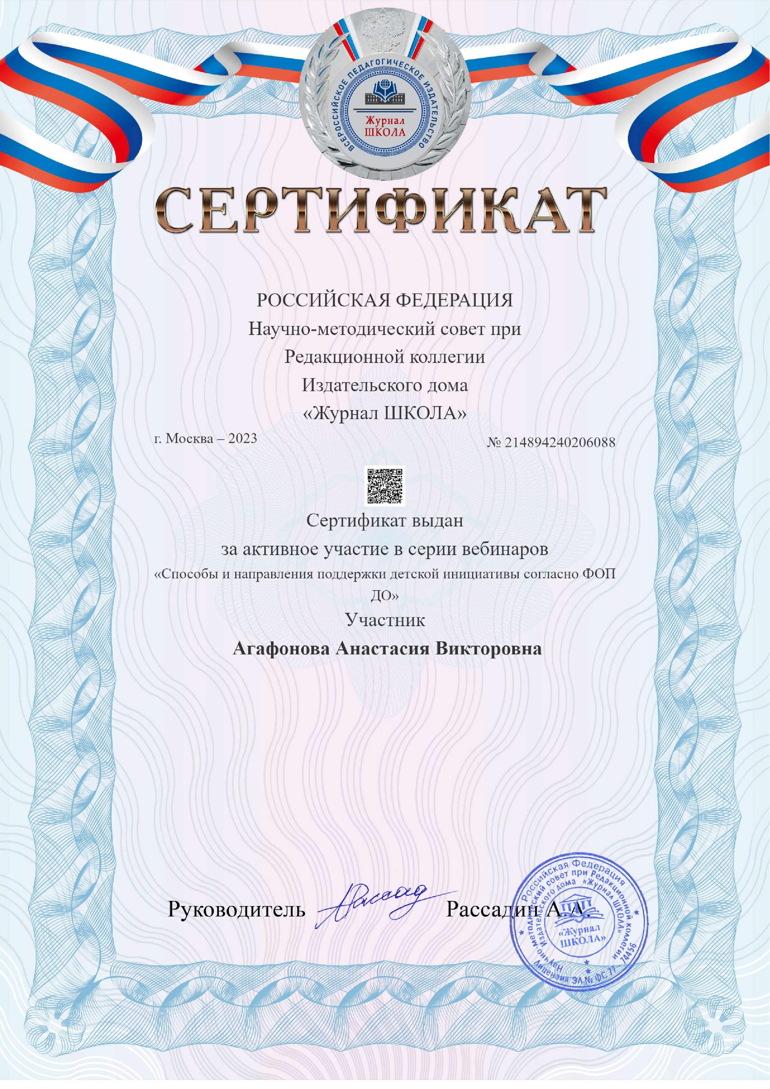 сертификат_1.png