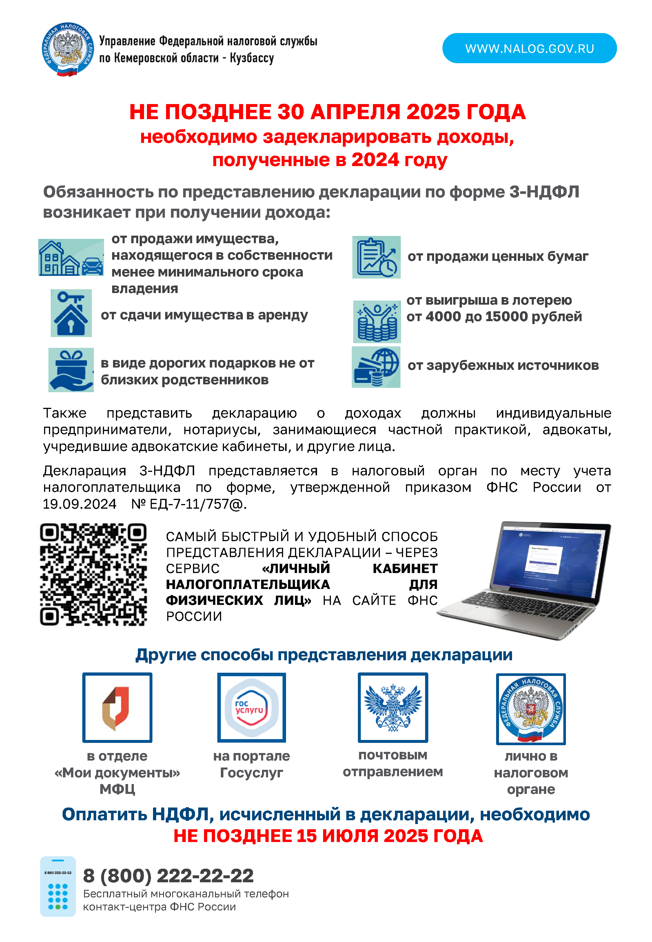 Листовка_ДК_2025.png