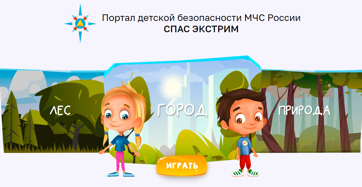 deti-na-kanikulah-spas-ekstrim-poznavatelnyy-internet-resurs-dlya-detey_1649228512551331682__2000x2000.jpg